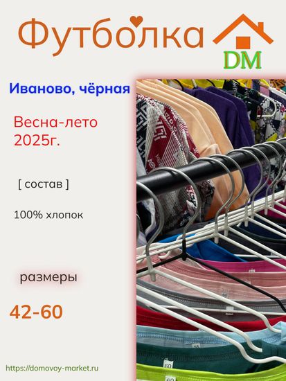 Футболка женская черная