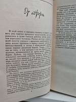 История моего современника. В 4 томах (комплект из 2 книг)
