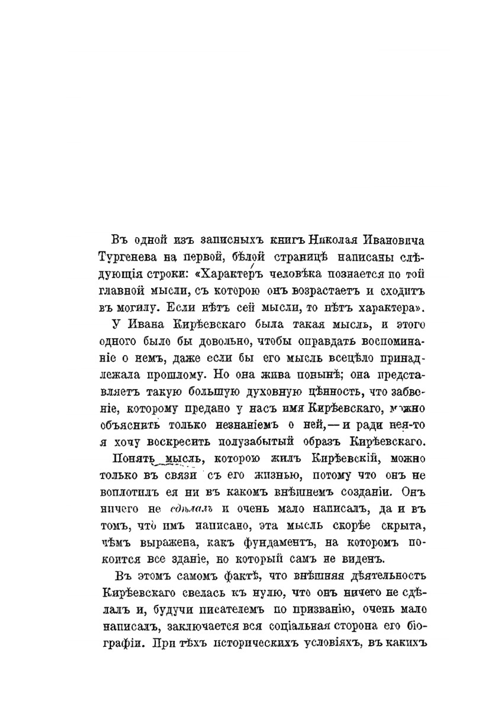 Исторические записки | М.О. Гершензон