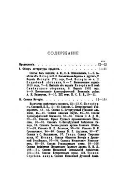 История о Казанском Царстве, или Казанский летописец. Опыт историко-литературного исследования | Г.З. Кунцевич