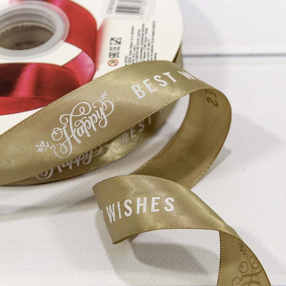 Лента Атласная 2,5см х 110м Полиэстер "Best Wishes" с печатью (Коричневый)