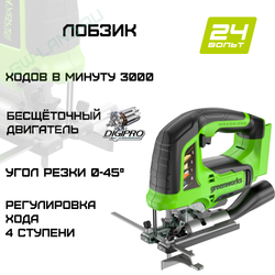 Лобзик аккумуляторный Greenworks Арт. 3601407, 24V