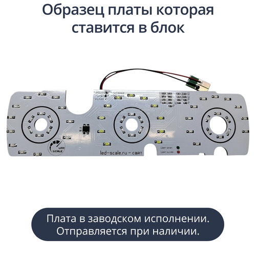 Светодиодная плата для печки Ford Transit (цвет шкал зелёный, ручек красный)