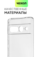 Чехол BROSCORP для Google Pixel 7 Pro оптом (арт. PIXEL-7PRO-TPU-01-TRANSPARENT)