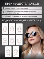 Солнцезащитные очки с футляром и накладками 4в1