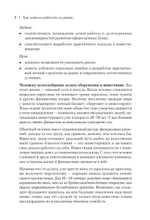 Как деньгам работать на бирже