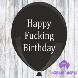 М 12" Оскорбительные шарики