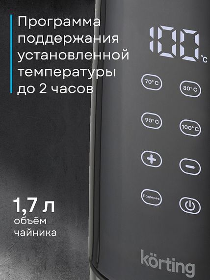 Чайник Korting KWK 0907 G