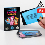 Фанты «Пришёл, выпил, победил», 18+