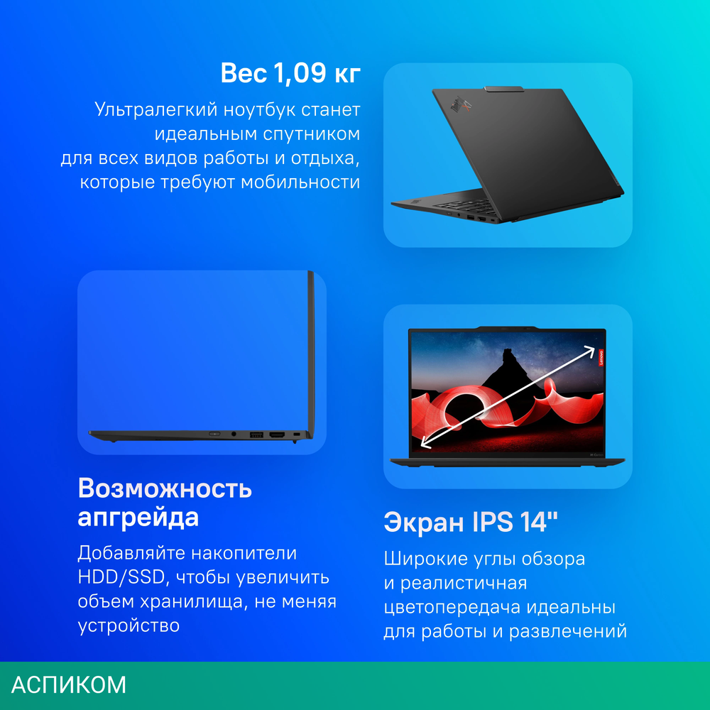 Ноутбук Lenovo ThinkPad X1 Carbon G12 Black (21KDS07C00)