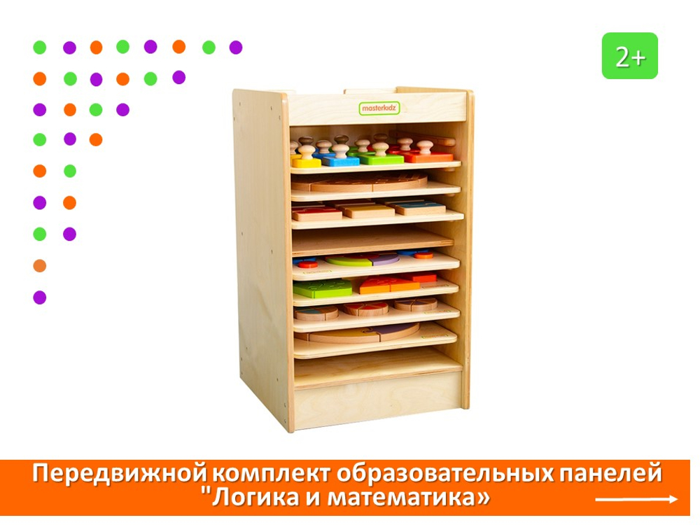 Комплект образовательных панелей "Логика и математика" (передвижной)