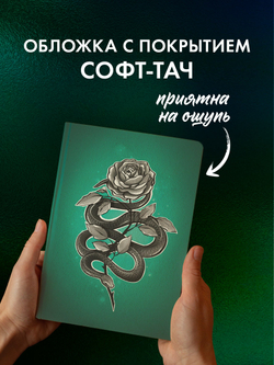 Блокнот по Урокам нежности
