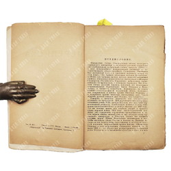 Переписка Вильгельма II с Николаем II: 1894—1914 гг. — М.; Пг: Государственное издательство, 1923.