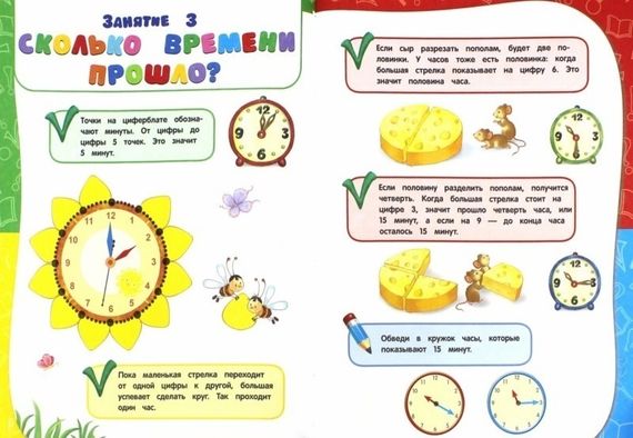 Годовой курс занятий: для детей 5-6 лет (с наклейками)