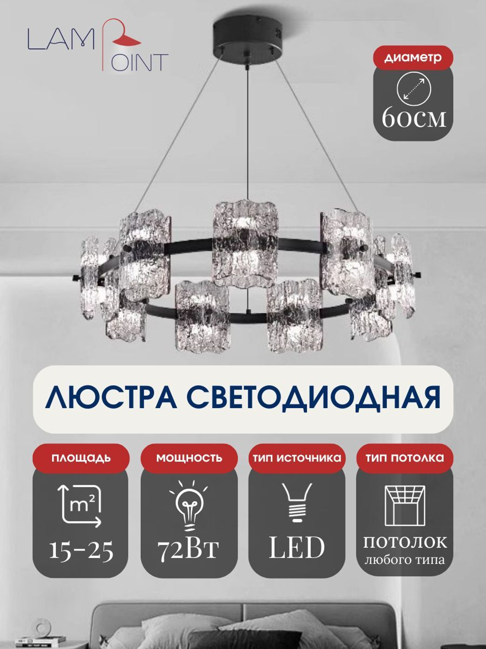 Люстра подвесная черная светодиодная в гостиную, LED, 60см, 9 ламп
