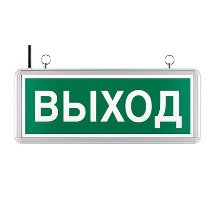 Световые аварийные табло