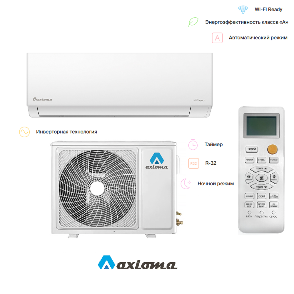 Axioma ASX09FZ1/ASB09FZ1