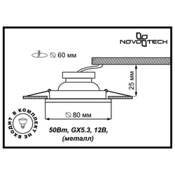 Встраиваемый светильник Novotech 369115