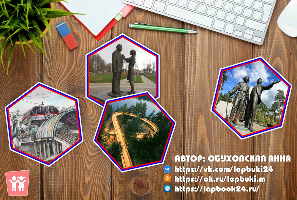 Стендбук "г. Бор"