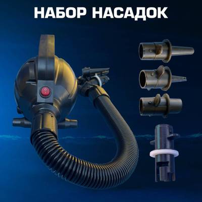 Электрический насос «Мобильный» 800W для надувных аттракционов ZJ108