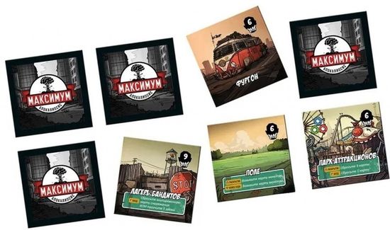 Настольная игра Максимум Апокалипсис