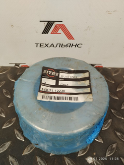 Втулка 14X-71-12230