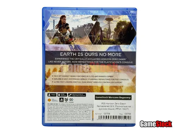 PS5 Horizon Zero Dawn Remastered (Б/У, Полностью на русском языке, PPSA-13427)