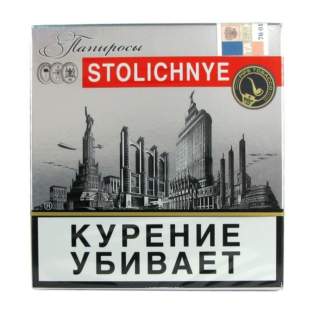 Папиросы STOLICHNYE МРЦ 285