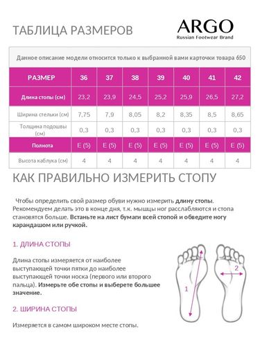 Туфли женские, ARGO