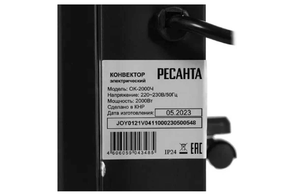 Конвектор Ресанта ОК-2000Ч 67/4/37