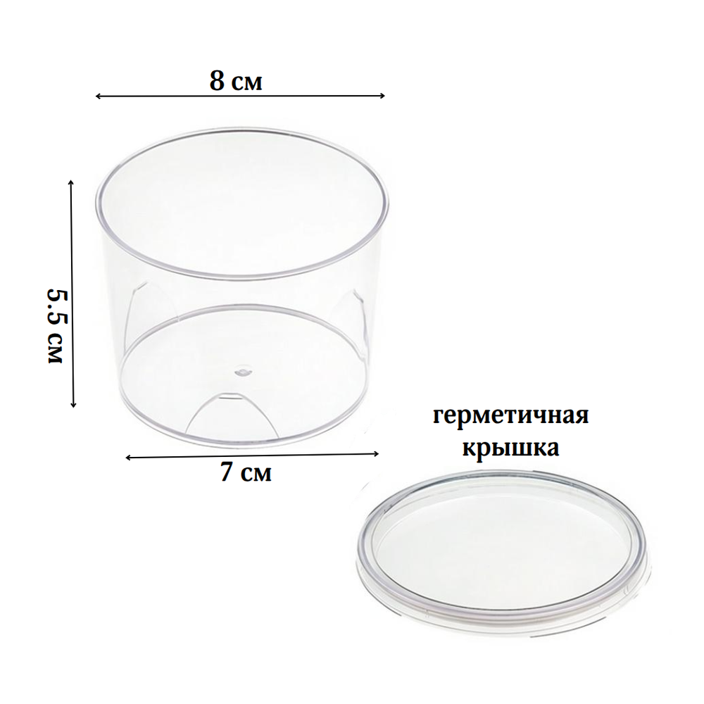 Креманка круглая с крышкой 200 мл.