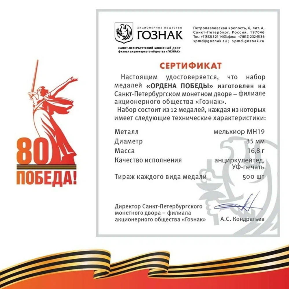 РОССИЯ, 2025, ЖЕТОН «ОРДЕН АЛЕКСАНДРА НЕВСКОГО»