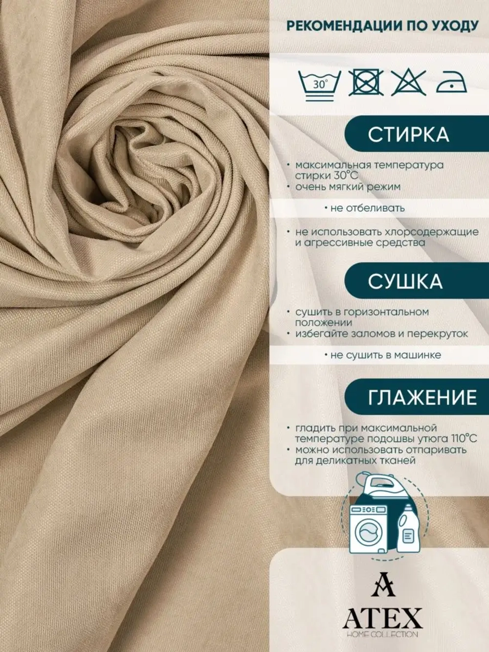 Ткань Канвас для штор интерьерная на отрез