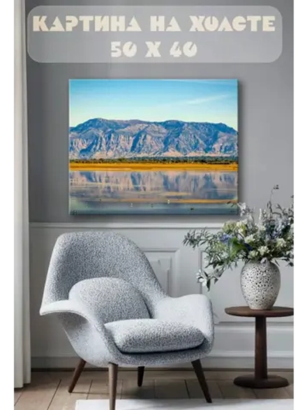 Картина на стену 40 X 50 Горы