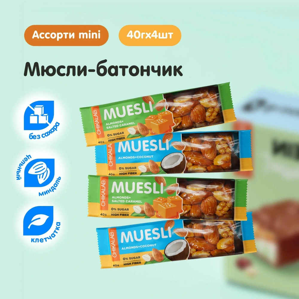 Батончик - MUESLI