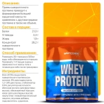 Протеин Strimex Whey Protein Silver Edition 500 г ваниль