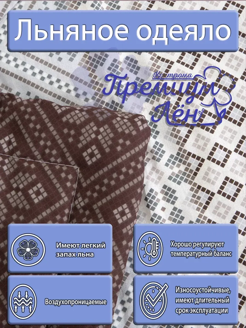 Одеяло лен евро макси 220х240 легкое летнее всесезонное