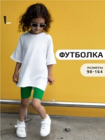 Футболка оверсайз базовая для детей и подростков