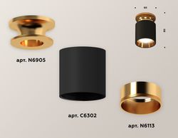 Ambrella Комплект накладного светильника Techno XS6302161