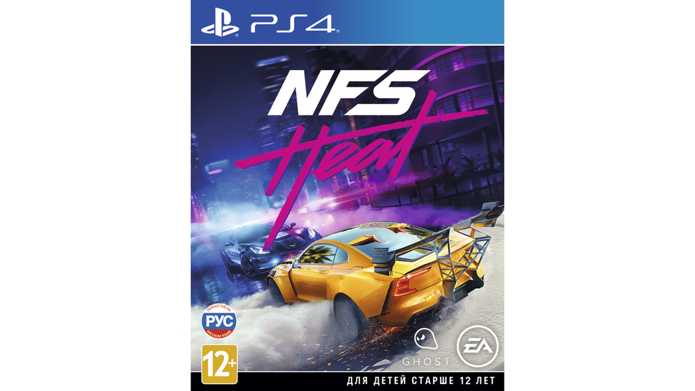 NFS Heat Sony PS4