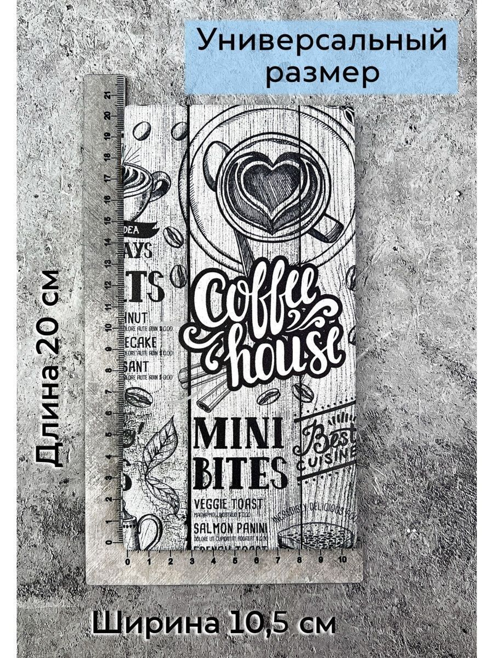 Счетница для кафе на магнитах