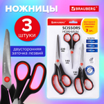 Ножницы BRAUBERG набор 3 шт. (140 190 230 мм) эргономичные вставки упаковка (2 штуки в упаковке)