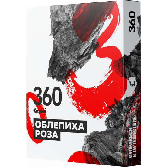 Сарма 360 (Облепиха-Роза), 25 гр.