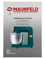Миксер планетарный MAUNFELD MF-424GR фото 9