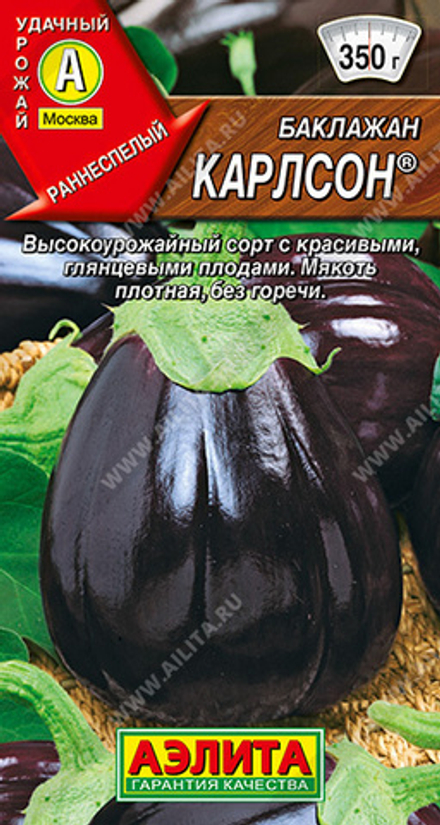 Баклажан Карлсон 0,3 г Аэлита