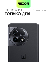 Чехол BROSCORP для OnePlus 11R (арт. ONEPLUS-11R-TPU-01-TRANSPARENT)