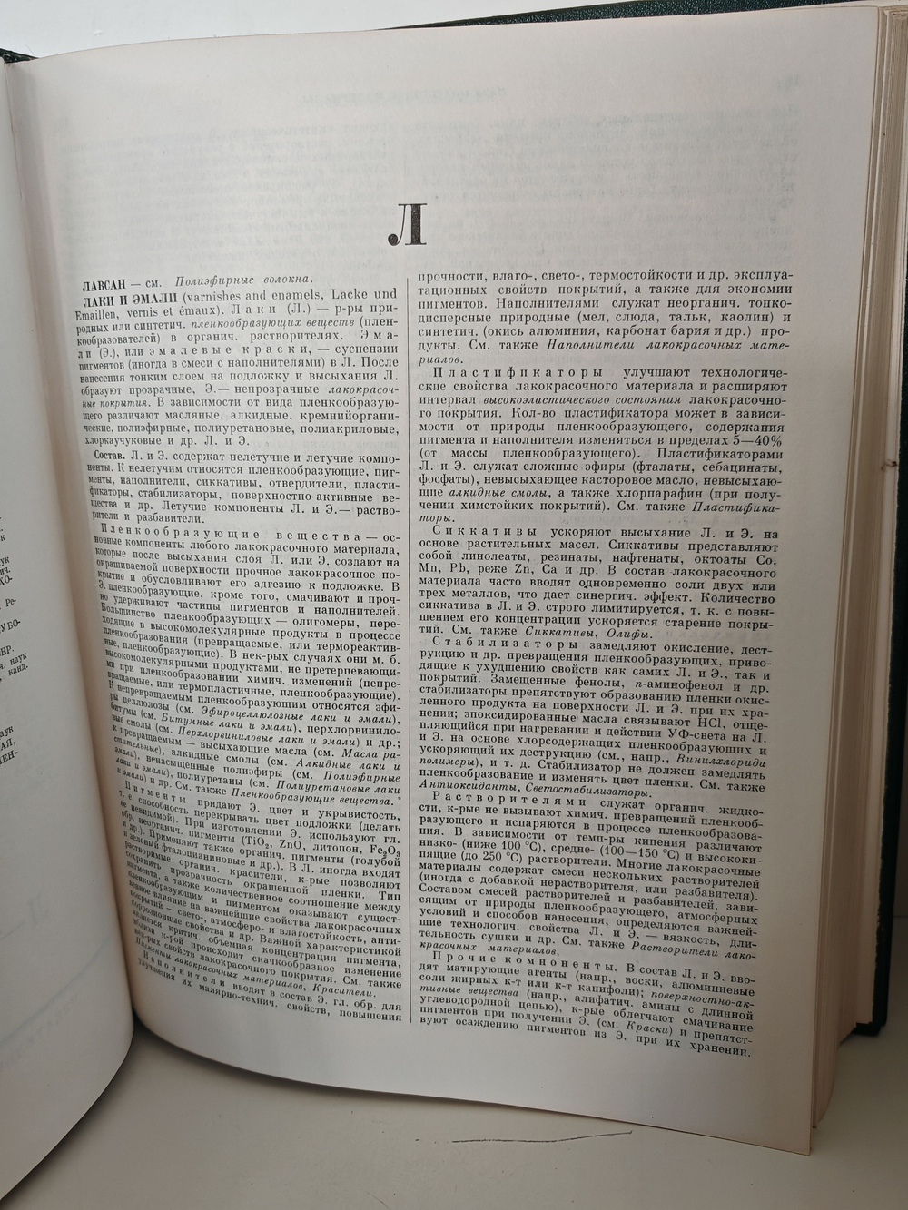 Энциклопедия полимеров. В 3-х томах. Тома 1-2 (комплект из 2-х книг)