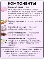 Тайская травяная зубная паста для чувствительных зубов