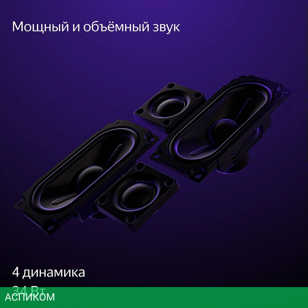 Телевизор LED Yandex 43" YNDX-00091K