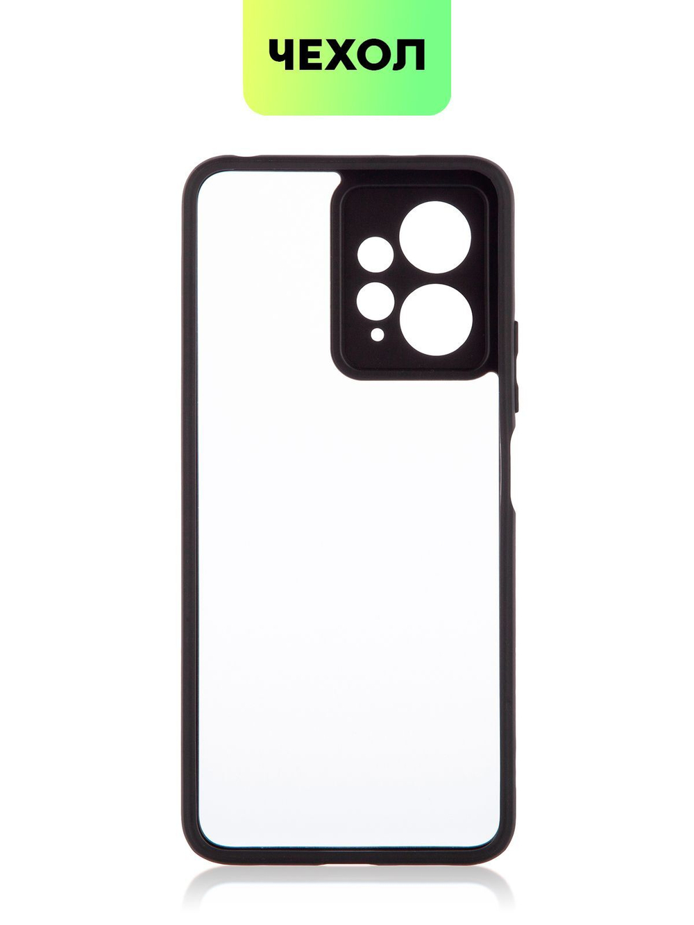 Чехол BROSCORP для Redmi Note 12 4G (арт.XM-RN12(4G)-PP-PRO-WHITE )